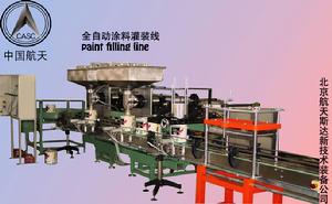 北京航天斯達新技術裝備公司 北京航天斯達新技術裝備公司