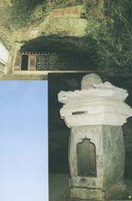 遠公塔院　遠祿祖師塔