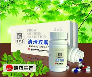 清清膠囊 清清膠囊