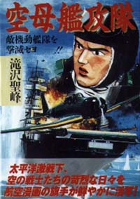 滝沢聖峰 滝沢聖峰