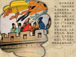 《三國演義》第八十回