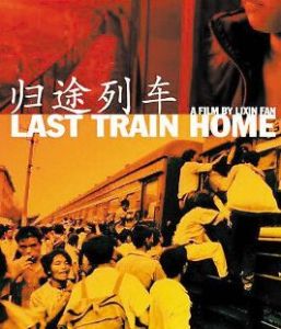 歸途列車 歸途列車