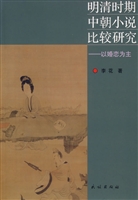 以婚戀為主 以婚戀為主