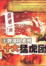 中共黨史出版社出版