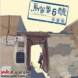 可是我永遠記得 可是我永遠記得