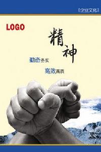 精神文化 精神文化