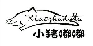 小豬嘟嘟 小豬嘟嘟