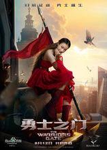 《勇士之門》飾演公主蘇琳