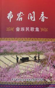 雷延振歌曲作品《布穀鬧春》