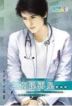 別說再見[樓雨晴言情小說《別說再見》]