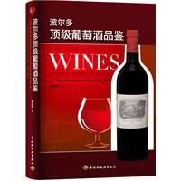 波爾多頂級葡萄酒品鑑 波爾多頂級葡萄酒品鑑