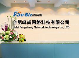 合肥峰尚網路科技有限公司