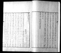 周易乾鑿度 周易乾鑿度