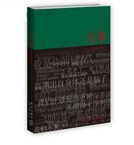 空事:毛邊 空事:毛邊