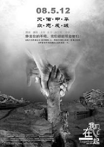 《汶川168小時》