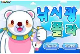 白色北極熊 白色北極熊