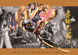 杏林無花 杏林無花