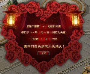 結婚系統