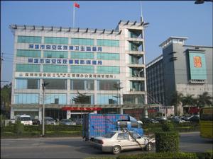 深圳市寶安區觀瀾衛生監督所 深圳市寶安區觀瀾衛生監督所