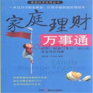 家庭廚房萬事通 家庭廚房萬事通