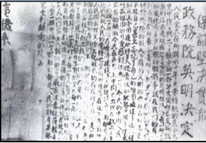 轉折 期（1949-1952）