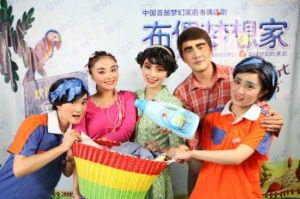 布偶夢想家 布偶夢想家