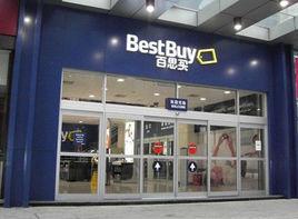 百思購商城 百思購商城