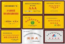 安居樂家居建材廣場