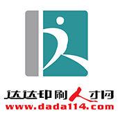 達達印刷人才網 達達印刷人才網