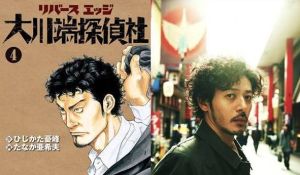 大川端偵探社 2 大川端偵探社 2