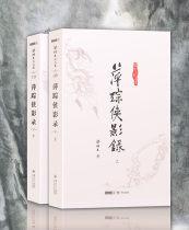 梁羽生作品集 梁羽生作品集