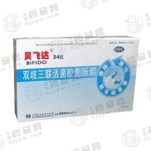 雙歧桿菌三聯活菌腸溶膠囊 雙歧桿菌三聯活菌腸溶膠囊