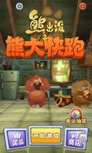 手遊版遊戲截圖