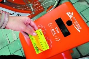 廣州公共腳踏車 廣州公共腳踏車