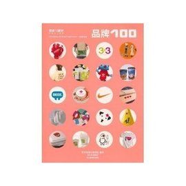 品牌100 品牌100