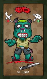 熊貓殭屍 熊貓殭屍