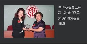 （圖）愛心行動啟動儀式