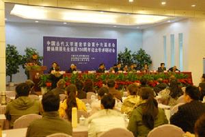 中國古代文學理論學會第十六屆年會