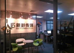 北京新影廣告傳媒有限公司 北京新影廣告傳媒有限公司