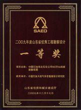 中國石油華東設計院