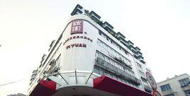 誼園精品文具批發市場 誼園精品文具批發市場