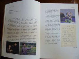 樂清撞歌 樂清撞歌