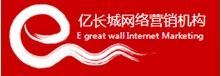 億長城網路行銷機構 億長城網路行銷機構
