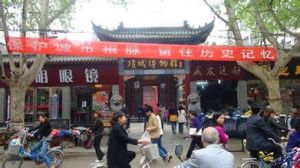 項城市博物館 項城市博物館