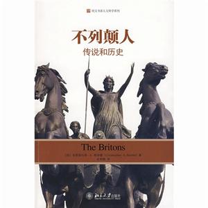 不列顛人:傳說和歷史 不列顛人:傳說和歷史