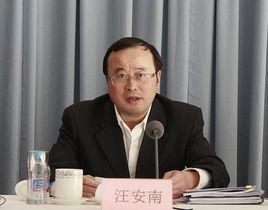 汪安南 汪安南