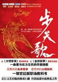 一年天下續與終:步天歌 一年天下續與終:步天歌