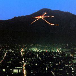 大文字五山送火 大文字五山送火