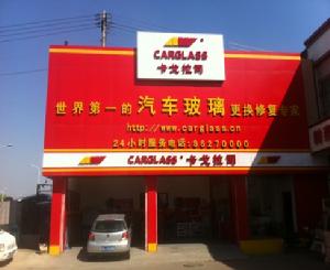 卡戈拉司 卡戈拉司