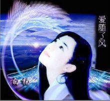 秋思[白楊演唱歌曲]